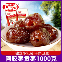 Wan mu garden Ejia candied jujube seedless 1000g Shandong big red jujube golden silk candied jujube independent small package