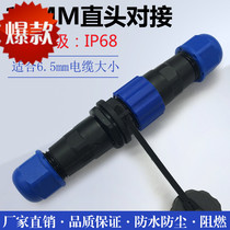 Waterproof Aviation Plug Socket SD13 docking -2 Core 3 Core 4 Core 5 Core 6 Core 7 Core M13 Connector SP13 Airline