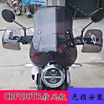 Suitable for CBF190TR motorcycle modification front windshield handlebar handguard guard