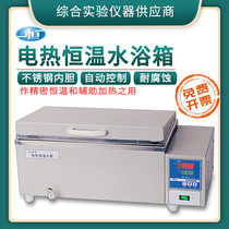 Shanghai Yiheng CU-420 electric constant temperature water bath tank sink heating tank circulating sink CU-600 timing constant temperature