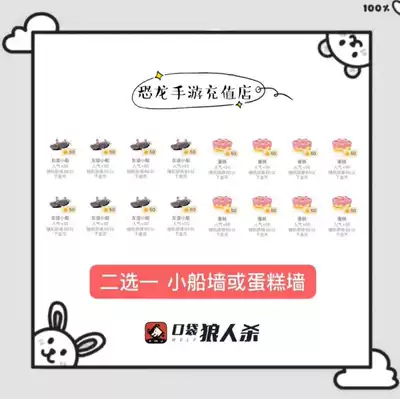 Gift boat Wall Wall Wall gold coin 400 popular generation send 8 boats or cake pocket werewolf kill