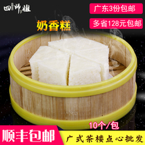 Milky pastry (four stewardess) pine pastry pastry rice cake white sugar rice cake Steamed Pastry Breakfast 10