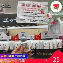 Spot Japanese native dasio Daichuang ER whitening lotion essence