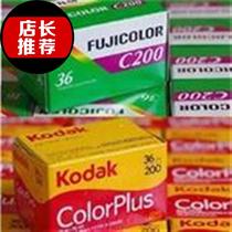 Color film 135mm clear film Film n negative l camera