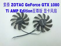 Sotai ZOTAC GeForce GTX 1080 Ti AMP Edition to the revered graphics card dual fan