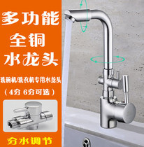 All Copper Basin faucet hot and cold single hole single handle multifunctional faucet wash face with shower shower