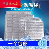 Aluminum foil insulation bag Disposable food large barbecue warm preservation bag takeaway pizza thickened fast food insulation bag 1