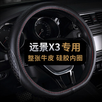 Dedicated to Geely Vision X3 pro Leather Steering Wheel Cover Four Seasons Universal Free Hand Seam Car Handle Women 2021