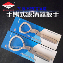 Qinghai Lake tools Handcuff type oil filter filter Oil barrel cover wrench disassembly Auto repair manual chain