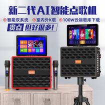 sansui landscape A25 family ktv sound set Full set of home karaoke machine Living room jukebox Touch screen all-in-one jukebox Mobile speaker High-end conference room dedicated singing machine