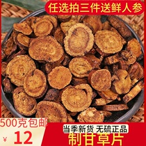 Licorice tablets soaked in water 500g grated sweet and Hay slices Super Chinese herbal medicine edible raw licorice powder