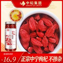Zhongning Goji Berry Ningxia Premium Goji Berry Authentic Large Grain Gougouji Dry Tea Mens Kidney Official Flagship Store