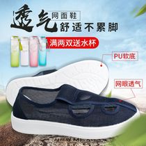 Anti-static breathable mesh shoes PU soft-soled dust-free shoes comfortable and deodorant summer unisex work shoes protective shoes