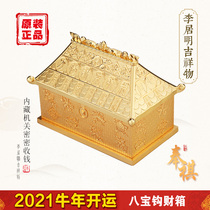 Li Juming 2021 Year of the Ox mascot Babao hook wealth box ornaments Big Money Box