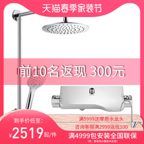 Moron thermostatic shower shower tap Shower Faucet Suit Toilet Full Copper Booster Shower Shower shower 91070