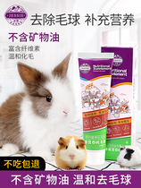 Clean Sissy Hair Cream Papaya Hair Cream Nourishment Cream Rabbit Dragon Cat Dutch Pig Hamster Aumatosis Apply 130 gr