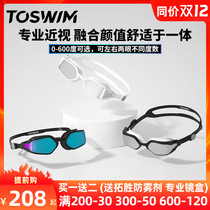 TOSWIM myopia goggles left and right eyes with different degrees of assembly custom waterproof anti-fog HD men and women swimming goggles