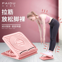 Pyedol Taped Plate Inclined Pedal Body Fitness Slender Foot Stand Stretched Tender Shin Stretcher