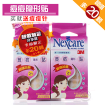 Taiwan 3M Nexcare invisible acne stickers Small acne special acne stickers 100 extra acne stickers