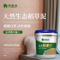 Ecological straw paint indoor and outer wall of wall paint straw and mud rural paper and ash-yellow mud wall coating