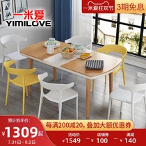 One meter love Nordic Beech telescopic dining table Household small household modern simple solid wood folding dining table Dining table