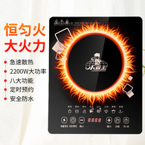 Button touch screen household stove cooking integrated intelligent hot pot small multifunctional automatic dormitory induction cooker
