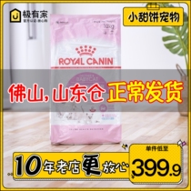 Royal BK34 cat milk cake 1-4 months of age young cat food 10 kg US short increase in fat and nursing cat food 10KG