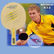 Donick DONIC table tennis baseboard persson 7 floor PERSSON Seven 7 33933 horizontal racket