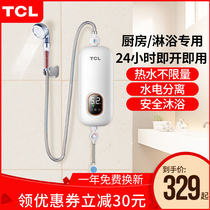 TCL instant water heater Small household kitchen hot water treasure Water storage-free quick-heating small kitchen treasure electric water heater
