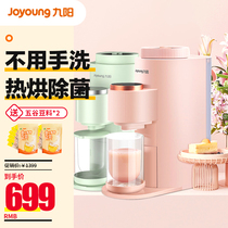 Jiuyang Wall-breaking no-wash Soymilk Maker Ksolo Small household automatic filter Official flagship store single person