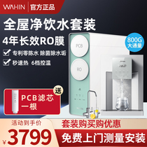 Beauty Home Full House Water Purification System Drinking Water Suit Pipeline Machine Filter Large Flux Direct Drink 800G Hua Ling