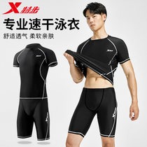  XTEP swimming trunks Mens anti-embarrassment boxer swimming trunks Full body bathing suit tops mens professional training swimming equipment