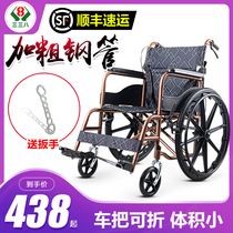 Wheelchair folding elderly disabled lightweight small wheel portable scooter Small trolley Elderly paralyzed wheelchair