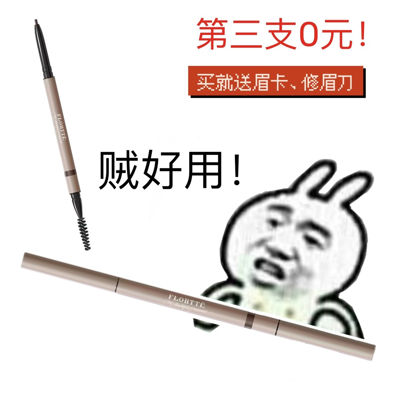 Flortte Floria double-headed ultra-fine eyebrow pencil Floria eyebrow dye eyebrow cream female waterproof long-lasting non-fading female