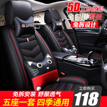 Car seat cover Dongfeng Fengshen A60 A30 H30 S30 AX7 AX3 summer ice silk special all-inclusive cushion