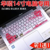 For ASUS 14 inch lingyao s4000 notebook s4100 s4200 stubborn stone E406M keyboard membrane pad V480Q