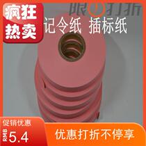 Splitting machine inserts mark paper without counting paper label paper Fly paper counting paper Great Wall Yard High Peoples insertion Peured