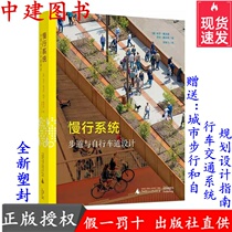Slow - Walk System Track and Bicycle Trail Design Attached Design Guidelines Waterfront Low - Trail Design Books