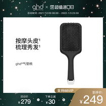 ghd household air cushion massage scalp hairdressing comb artifact fluffy hair care airbag comb hair combing artifact female