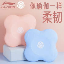 Li Ning flat support pad thick belly wheel knee pad elbow pad portable fitness exercise yoga mat small