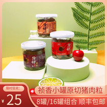 Zhen Zhen Original Cut Meat Grain Small Jars Pork Grain Dry Small Packed Cooked Food Ready-to-eat Snack Snack Snack Casual Food