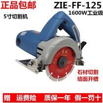 Dongcheng 5 inch stone cutting machine ZIE-FF-125 woodworking marble machine hydropower slotting machine tile hand saw