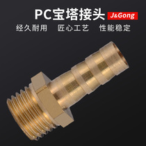Pagoda connector PC all copper outer wire gas gas hose 4 6 minutes thread straight through to the green head pagoda Tsui