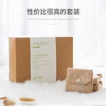 Standard set of cloth Know washable sanitary napkins GOTS certified cotton combination boxed birthday gift 