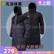 Zaji football Cikers racing AI series winter outdoor sports warm and cold thick adult long cotton-padded clothing