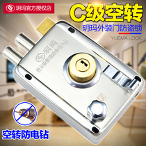 Yue Ma anti-theft door lock exterior door lock Super C- level empty turn lock old door lock head iron door wooden door door door anti-theft lock