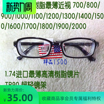 Korea Daming Amia 1 74 Resin customized 900 1000 11001300 1500 High myopia