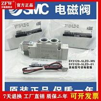 New solenoid valve SY7120 7220 7320-4 5 6LZD LZE DZD GZD-02-C8-C10