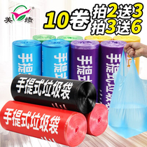 Portable garbage bag thickened household disposable black garbage bucket vest plastic bag medium and large affordable package
