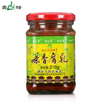 Guifeng special tea fragrant tofu milk spicy Meitan red tofu Guizhou moldy tofu 210g YGC